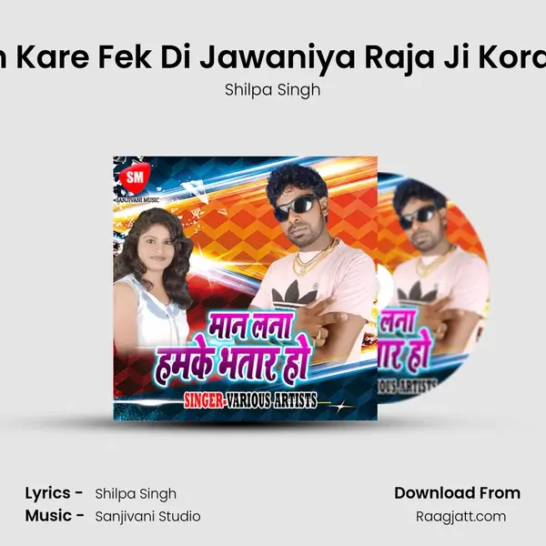 Man Kare Fek Di Jawaniya Raja Ji Kora Me mp3 song