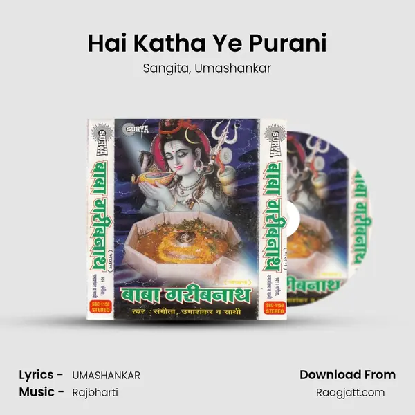 Hai Katha Ye Purani - Sangita album cover 