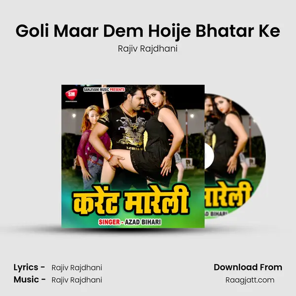 Goli Maar Dem Hoije Bhatar Ke - Rajiv Rajdhani album cover 