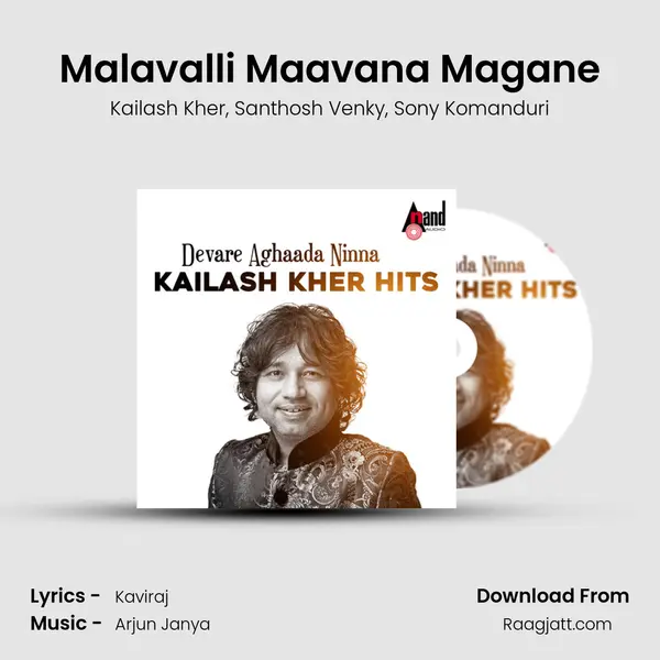 Malavalli Maavana Magane mp3 song