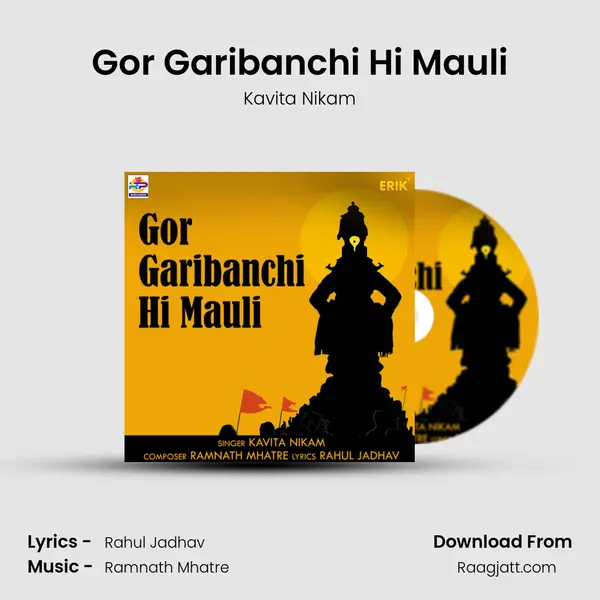 Gor Garibanchi Hi Mauli - Kavita Nikam album cover 