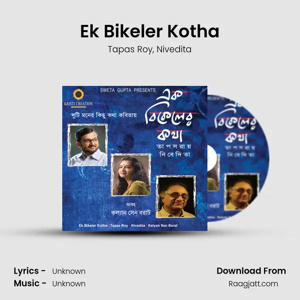 Ek Bikeler Kotha - Tapas Roy album cover 