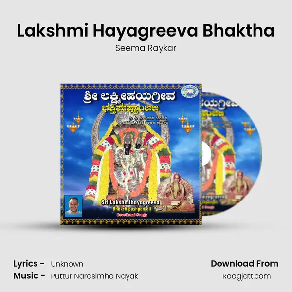 Lakshmi Hayagreeva Bhaktha - Seema Raykar album cover 