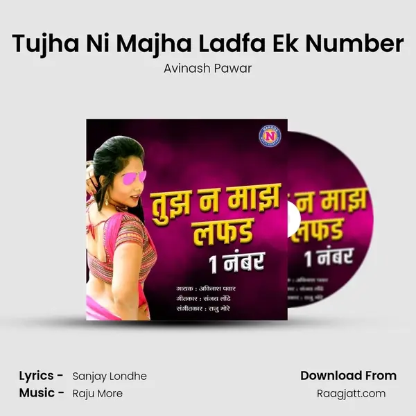 Tujha Ni Majha Ladfa Ek Number mp3 song