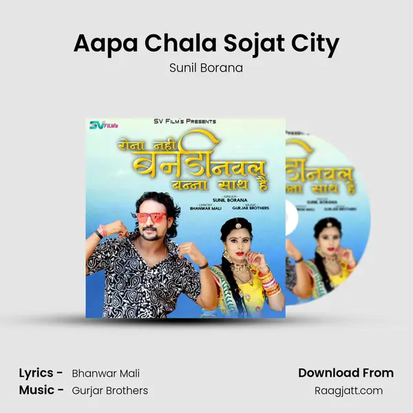 Aapa Chala Sojat City mp3 song