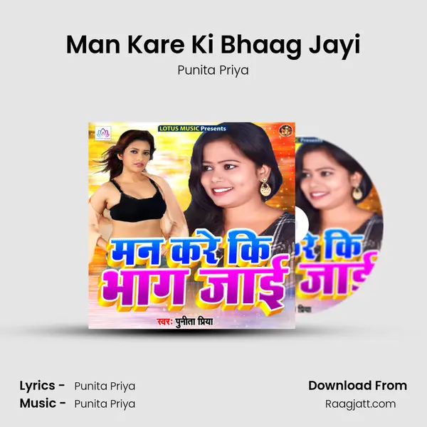 Man Kare Ki Bhaag Jayi mp3 song