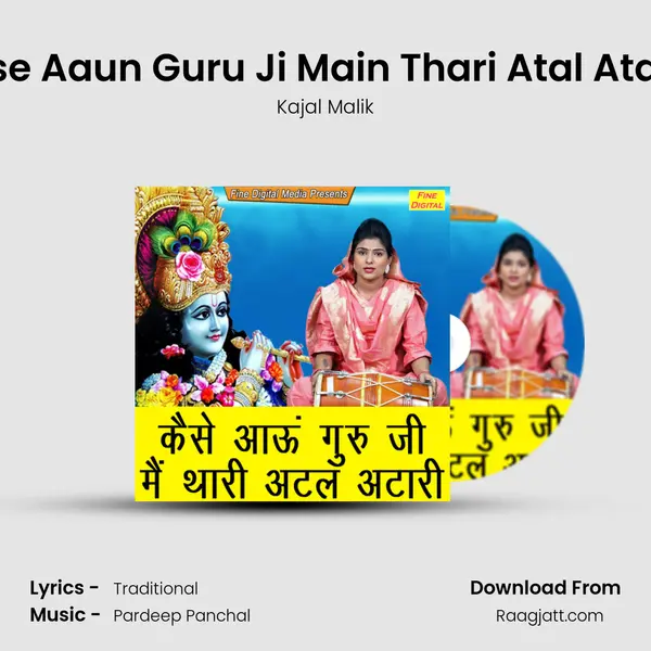 Kese Aaun Guru Ji Main Thari Atal Ataari mp3 song