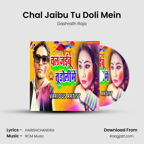 Chal Jaibu Tu Doli Mein - Dashrath Raja album cover 