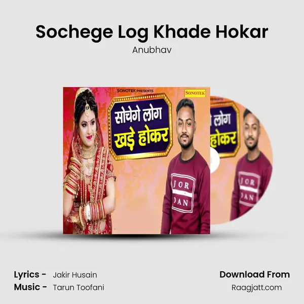 Sochege Log Khade Hokar mp3 song