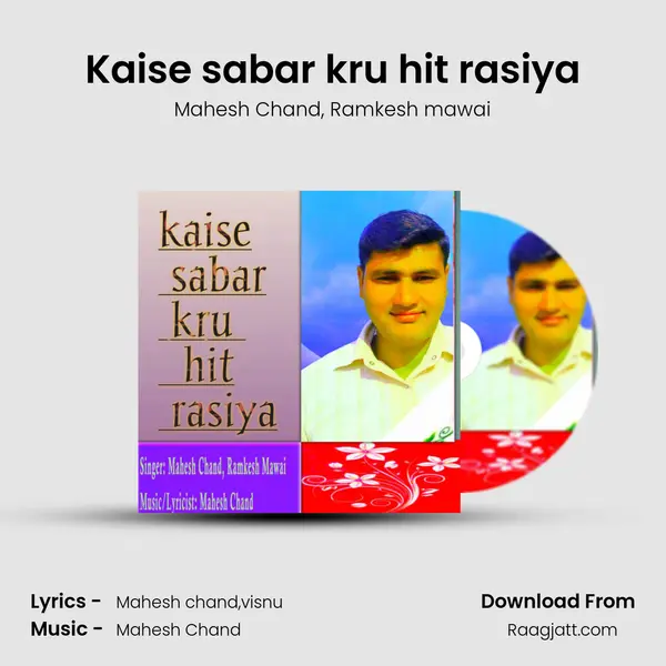 Kaise sabar kru hit rasiya mp3 song