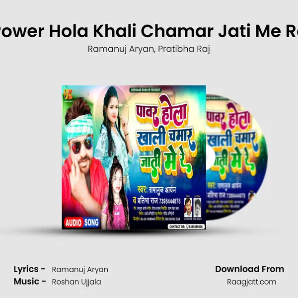 Power Hola Khali Chamar Jati Me Re - Ramanuj Aryan album cover 