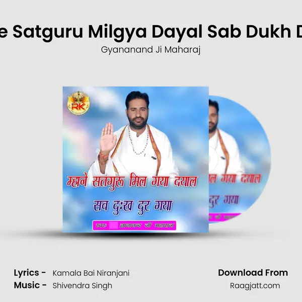 Mahane Satguru Milgya Dayal Sab Dukh Dur Gya mp3 song