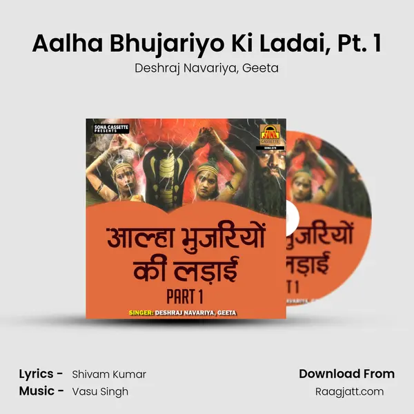 Aalha Bhujariyo Ki Ladai, Pt. 1 mp3 song