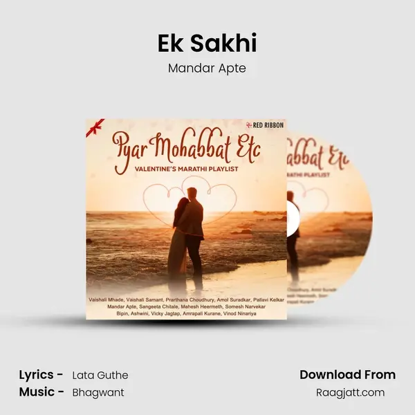 Ek Sakhi mp3 song