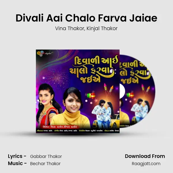 Divali Aai Chalo Farva Jaiae mp3 song