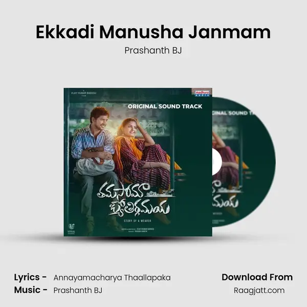 Ekkadi Manusha Janmam - Prashanth BJ album cover 