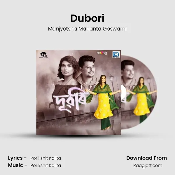 Dubori - Manjyotsna Mahanta Goswami album cover 