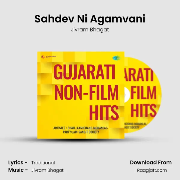 Sahdev Ni Agamvani - Jivram Bhagat album cover 