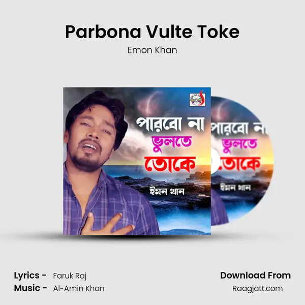 Parbona Vulte Toke mp3 song