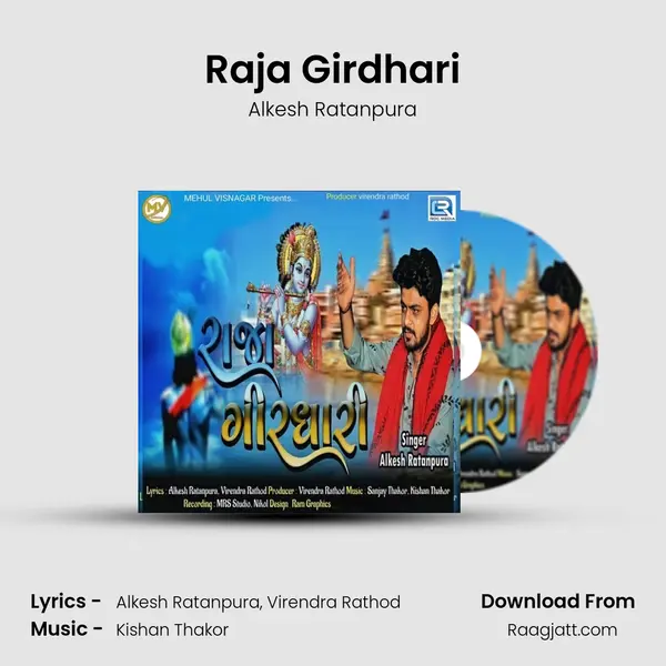 Raja Girdhari - Alkesh Ratanpura album cover 