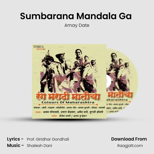 Sumbarana Mandala Ga (Dhangar Geet) - Amay Date album cover 