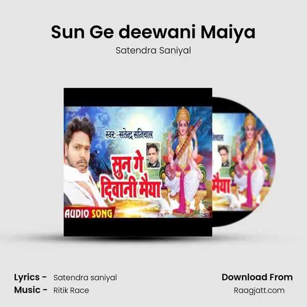 Sun Ge deewani Maiya mp3 song