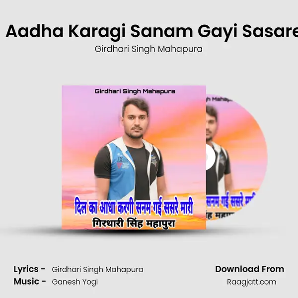 Dil Ka Aadha Karagi Sanam Gayi Sasare Mari - Girdhari Singh Mahapura album cover 