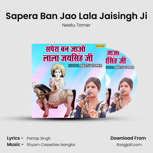 Sapera Ban Jao Lala Jaisingh Ji mp3 song