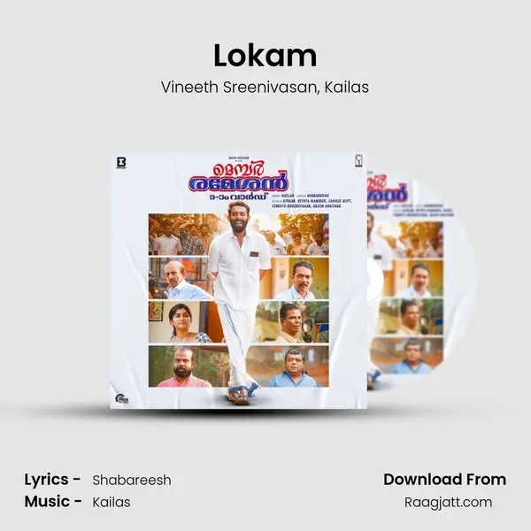 Lokam mp3 song