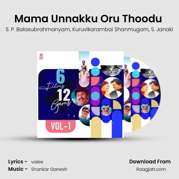 Mama Unnakku Oru Thoodu (From Enga Chinna Raasa) mp3 song