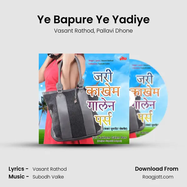 Ye Bapure Ye Yadiye - Vasant Rathod album cover 