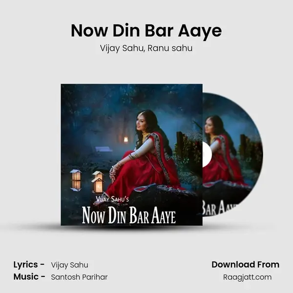 Now Din Bar Aaye mp3 song