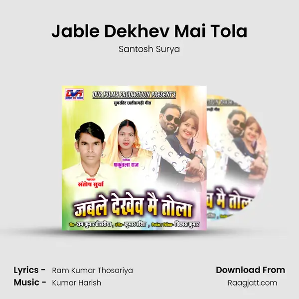 Jable Dekhev Mai Tola - Santosh Surya album cover 