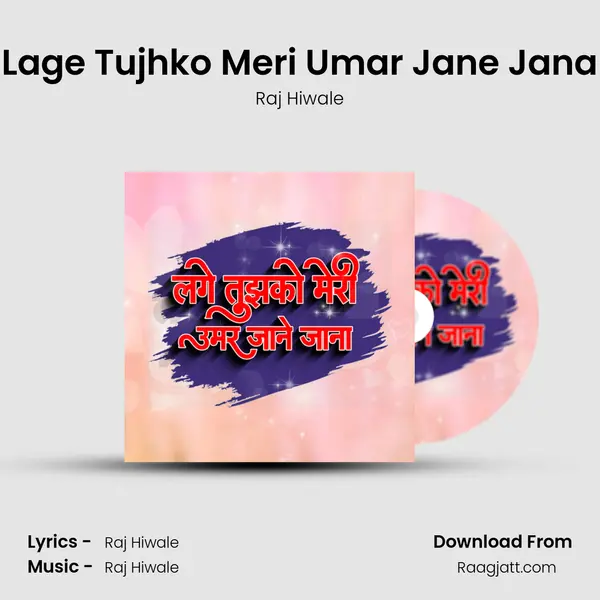 Lage Tujhko Meri Umar Jane Jana mp3 song