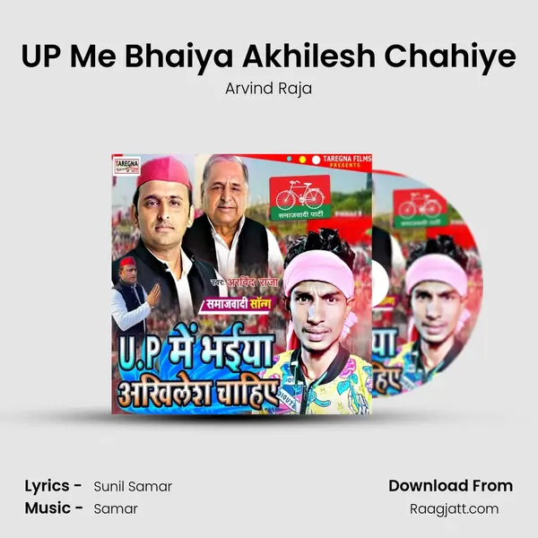 UP Me Bhaiya Akhilesh Chahiye mp3 song