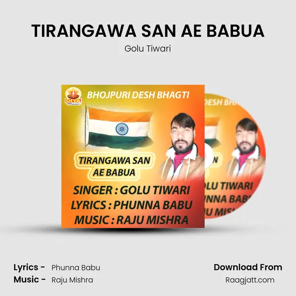 TIRANGAWA SAN AE BABUA mp3 song