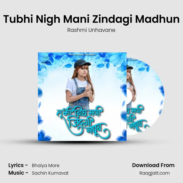 Tubhi Nigh Mani Zindagi Madhun mp3 song