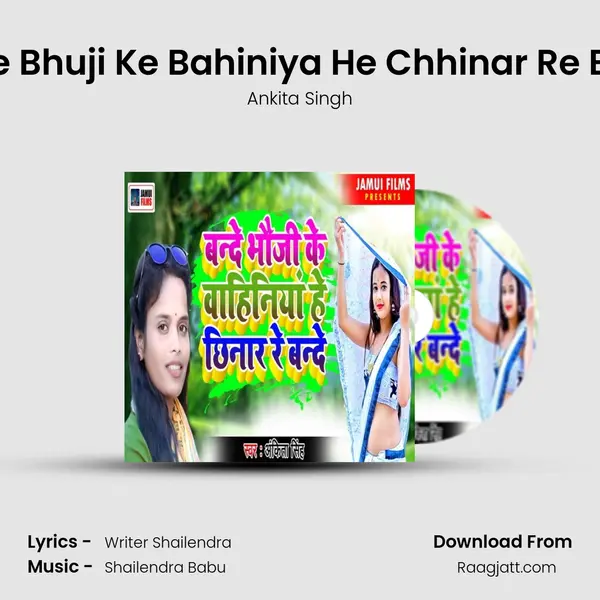 Bande Bhuji Ke Bahiniya He Chhinar Re Bande mp3 song