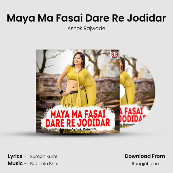 Maya Ma Fasai Dare Re Jodidar mp3 song