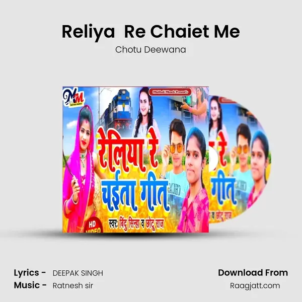 Reliya  Re Chaiet Me mp3 song