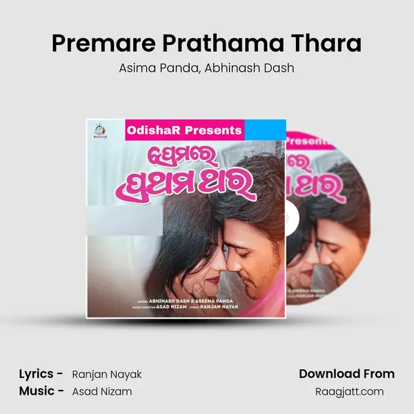 Premare Prathama Thara mp3 song