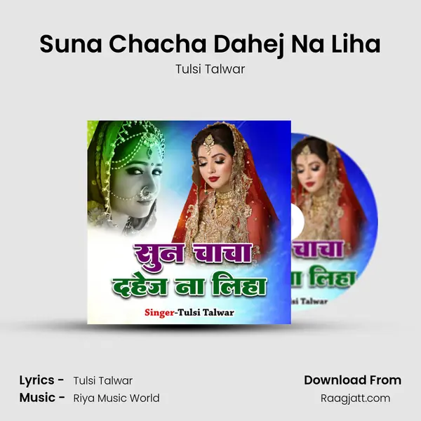 Suna Chacha Dahej Na Liha - Tulsi Talwar album cover 