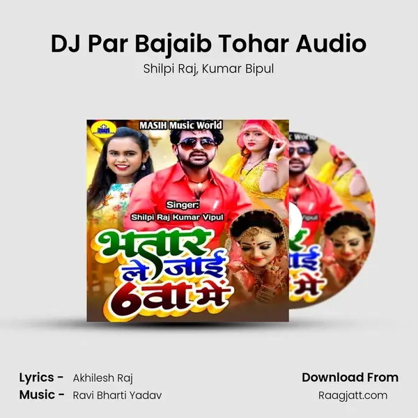 DJ Par Bajaib Tohar Audio mp3 song