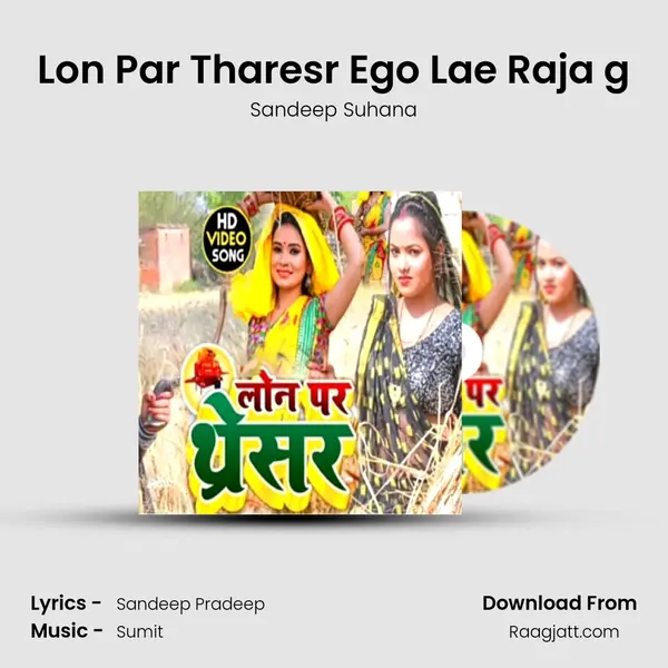 Lon Par Tharesr Ego Lae Raja g - Sandeep Suhana album cover 