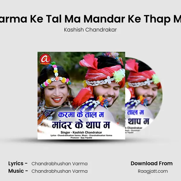 Karma Ke Tal Ma Mandar Ke Thap Ma mp3 song