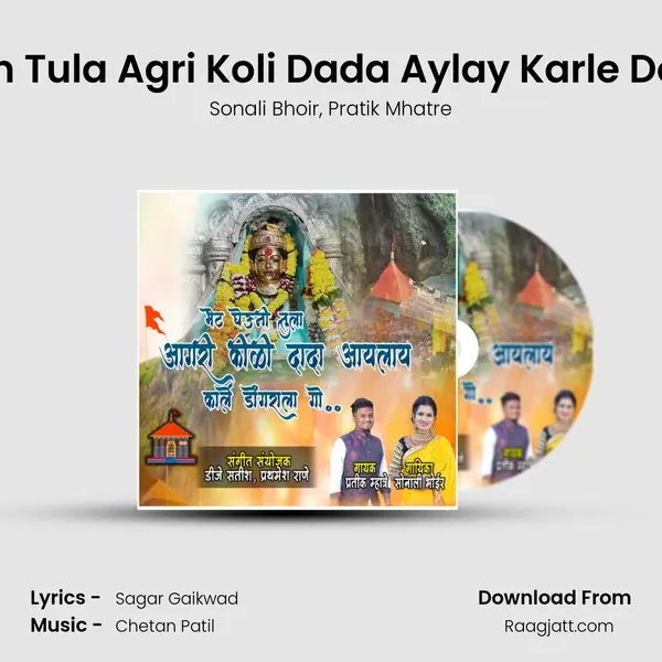 Bhet Gheun Tula Agri Koli Dada Aylay Karle Dongrala Go mp3 song