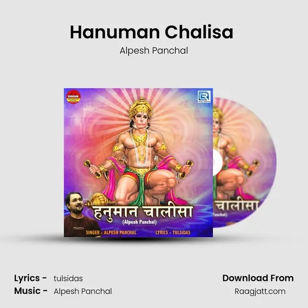 Hanuman Chalisa (Alpesh Panchal) mp3 song