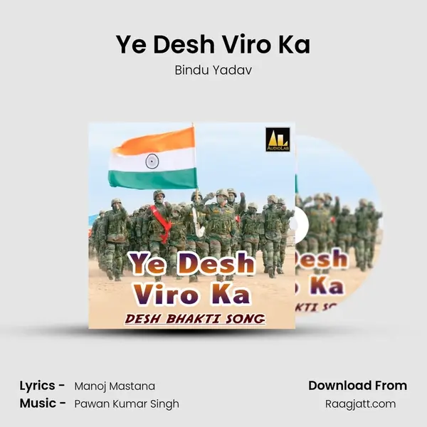 Ye Desh Viro Ka - Bindu Yadav album cover 