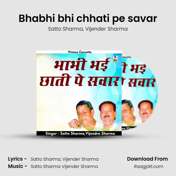 Bhabhi bhi chhati pe savar mp3 song