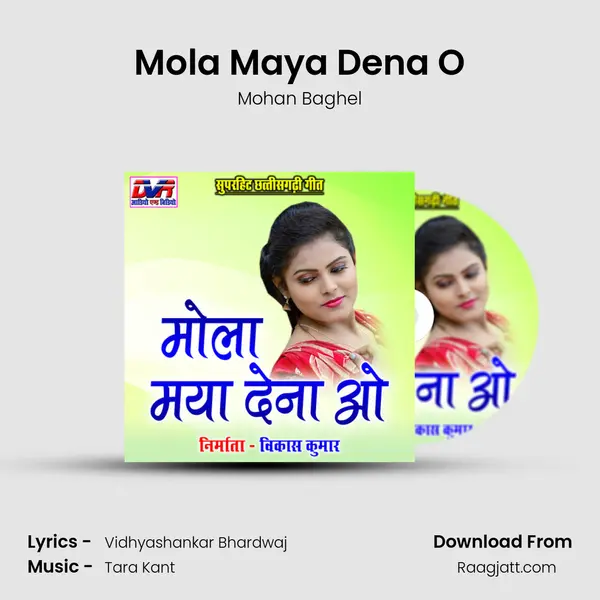 Mola Maya Dena O - Mohan Baghel album cover 